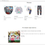 Интернет-магазин детской одежды из натуральных материалов "Berni"