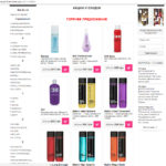 Проект для продажи профессиональной косметики Profcare