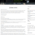 Интернет-магазин геймерских аксессуаров "Rizogame"