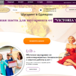 Victoriasprofessional