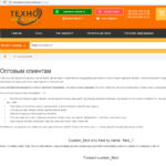 Интернет-магазин инструментов "Техноинструмент"