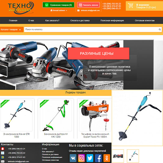 Интернет-магазин инструментов "Техноинструмент"