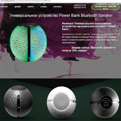 Powerbank to speaker