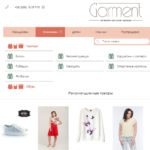 Интернет-магазин одежды "Garment"