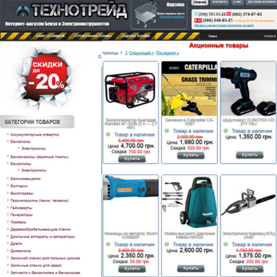 Интернет-магазин электроинструментов "Технотрейд"