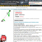 Интернет-магазин электроинструментов "Технотрейд"