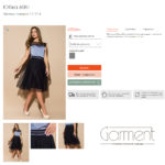 Интернет-магазин одежды "Garment"