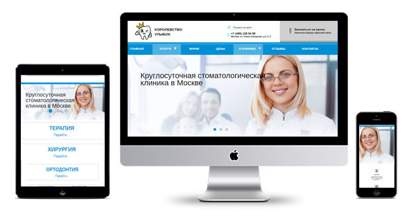 Готовый Шаблон сайта стоматологической клиники