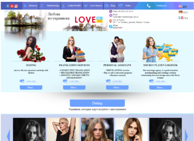 Сайт "LoveInUA"