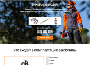 Интернет-магазин бензопил "efco-italy"