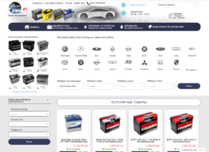 Интернет-магазин аккумуляторов "Akkumservice"