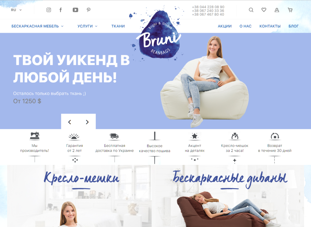 Интернет-магазин мягкой мебели "Bruni"