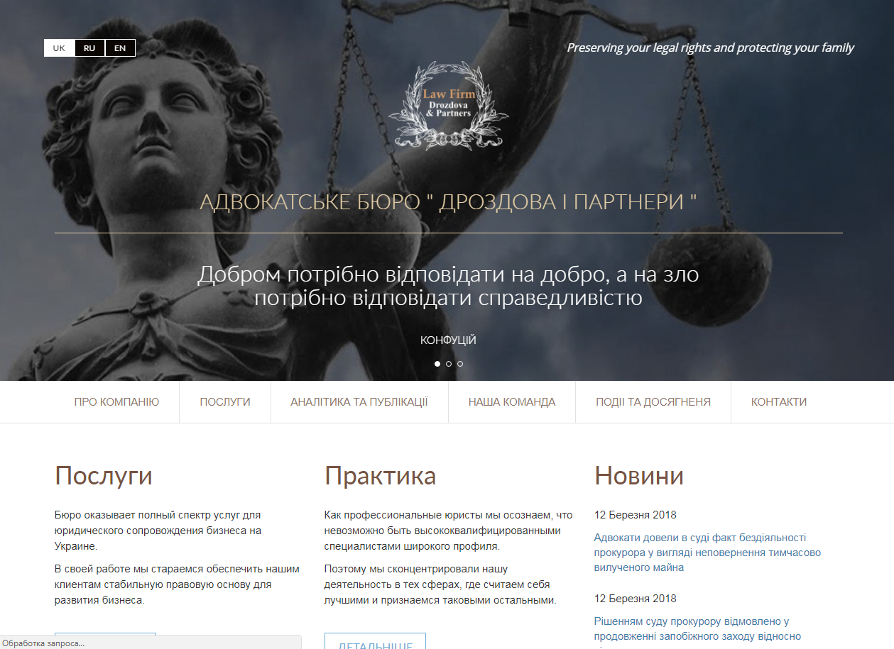 Адвокатское бюро