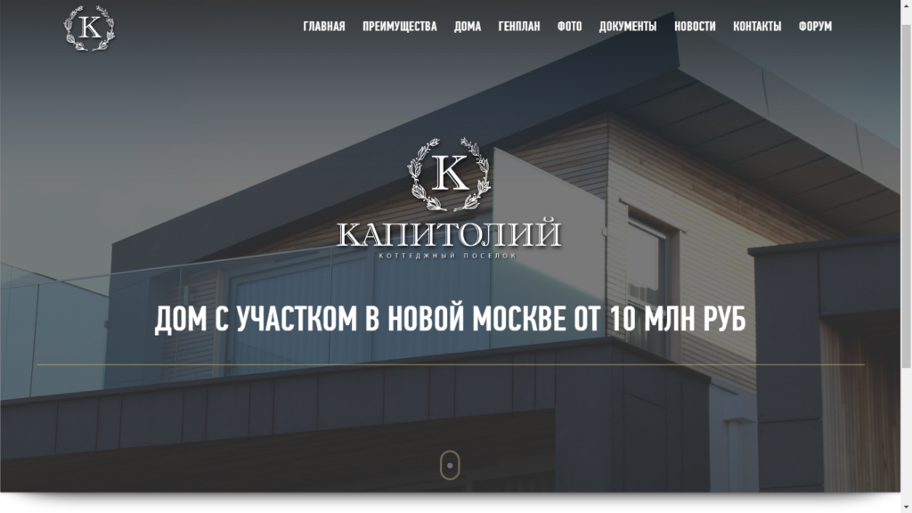 Сайт по продаже частных домов