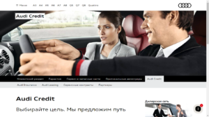 Сайт по продаже автомобилей Audi