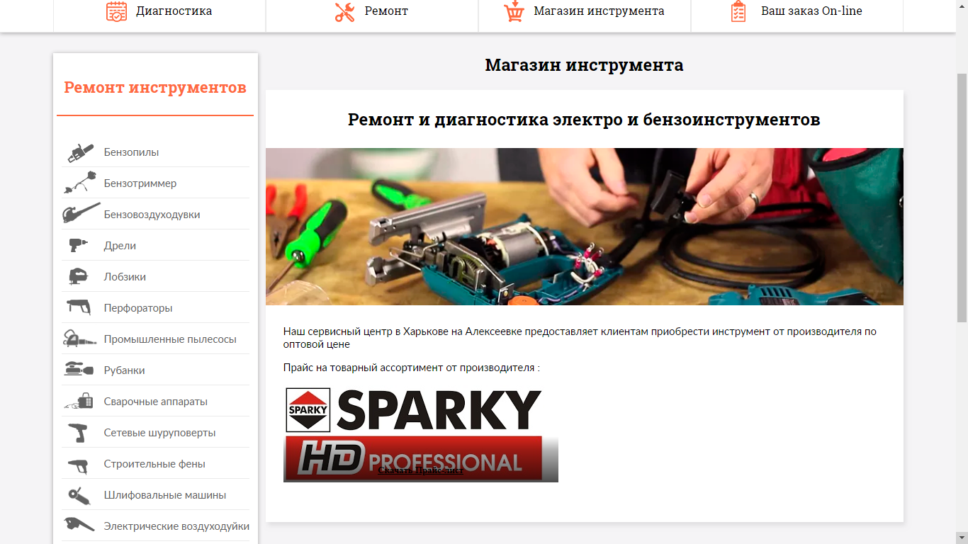 Сервисный центр "Mister-Master" Сервисный центр "Mister-Master"