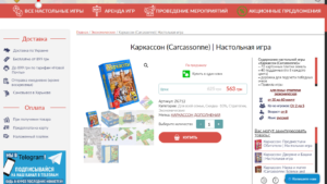 Интернет-магазин настольных игр "ZGame"