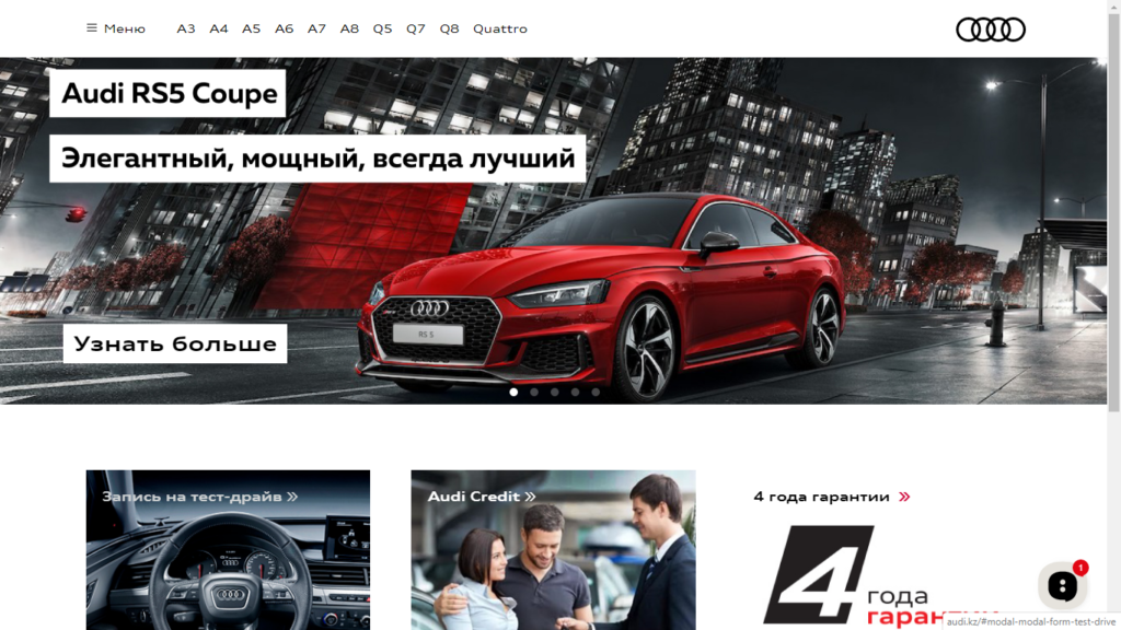 Сайт по продаже автомобилей Audi