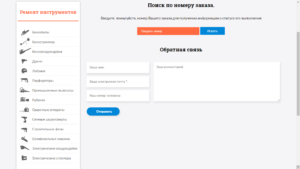 Сервисный центр "Mister-Master"