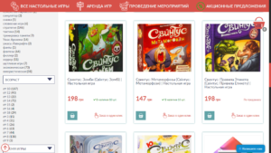 Интернет-магазин настольных игр "ZGame"