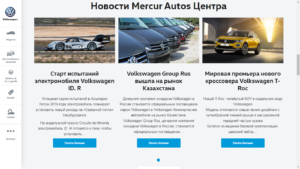 Интернет-магазин автомобилей Volkswagen