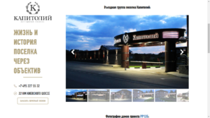 Сайт по продаже частных домов